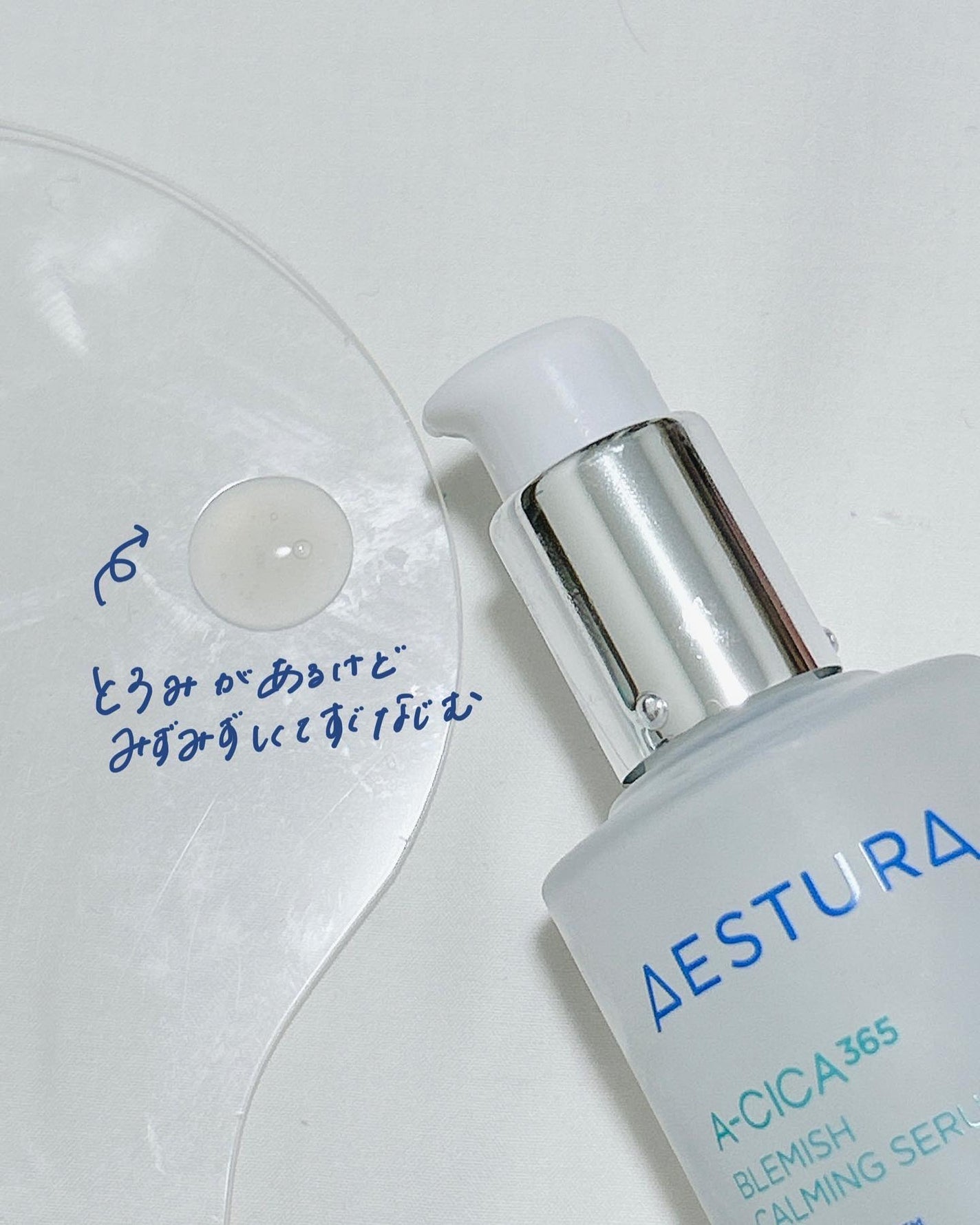 エイシカ365マイクロセラム/AESTURA/美容液を使ったクチコミ(3枚目)