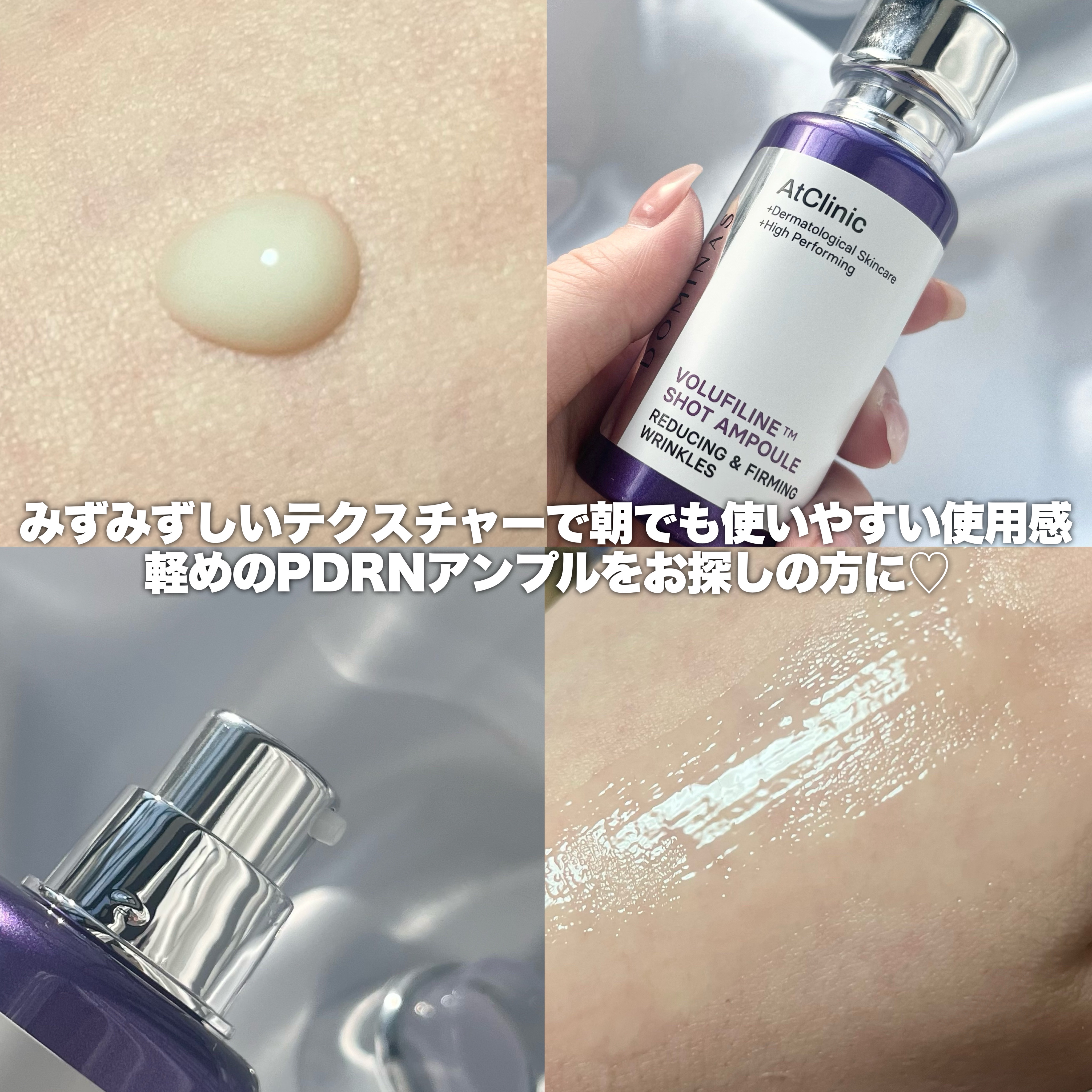 アットクリニック ボルフィリン リンクルショット アンプル/DOMINAS/美容液を使ったクチコミ（3枚目）