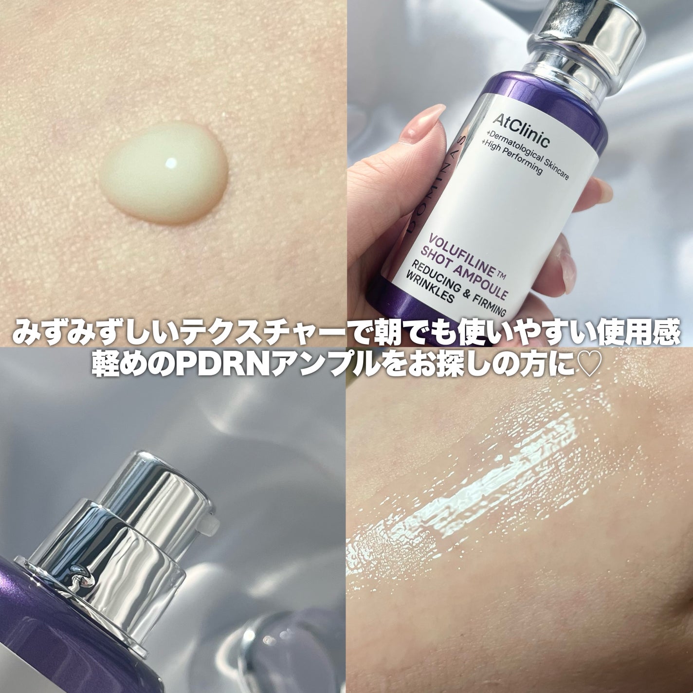 ダーマアンサー PDRN アクティブブースト1:1アンプル/CNP Laboratory/美容液を使ったクチコミ(3枚目)