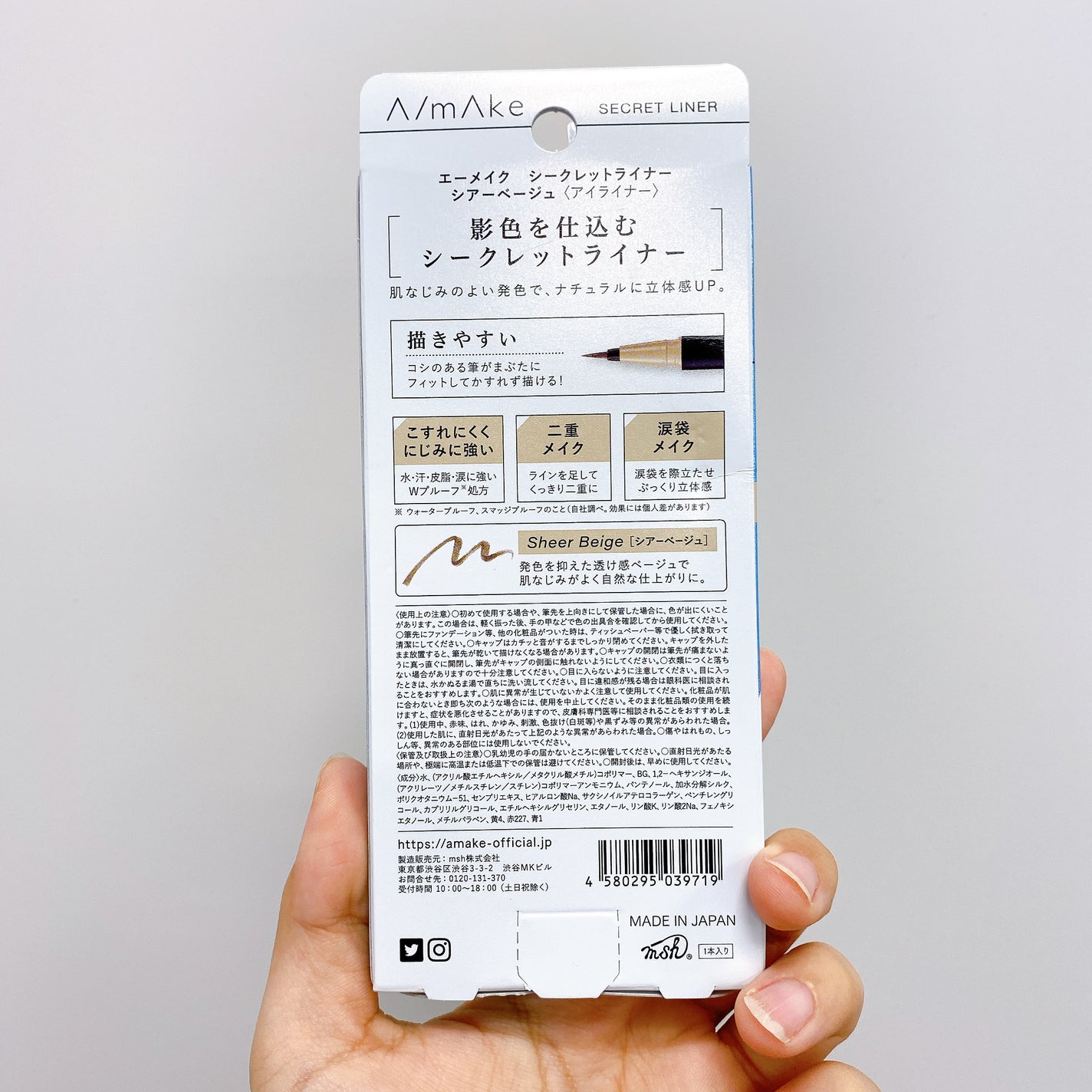 シークレットライナー /A/mAke/リキッドアイライナーを使ったクチコミ(4枚目)