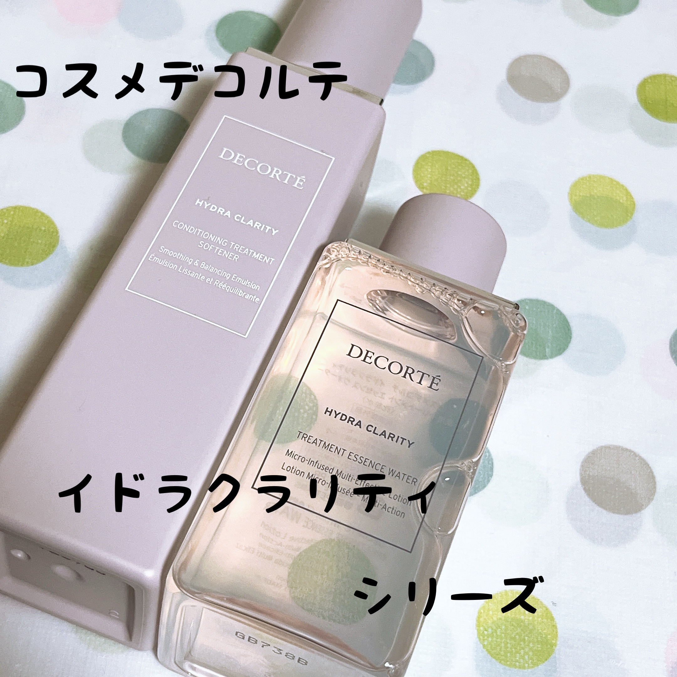 イドラクラリティ　コンディショニング トリートメント ソフナー/DECORTÉ/乳液を使ったクチコミ（1枚目）