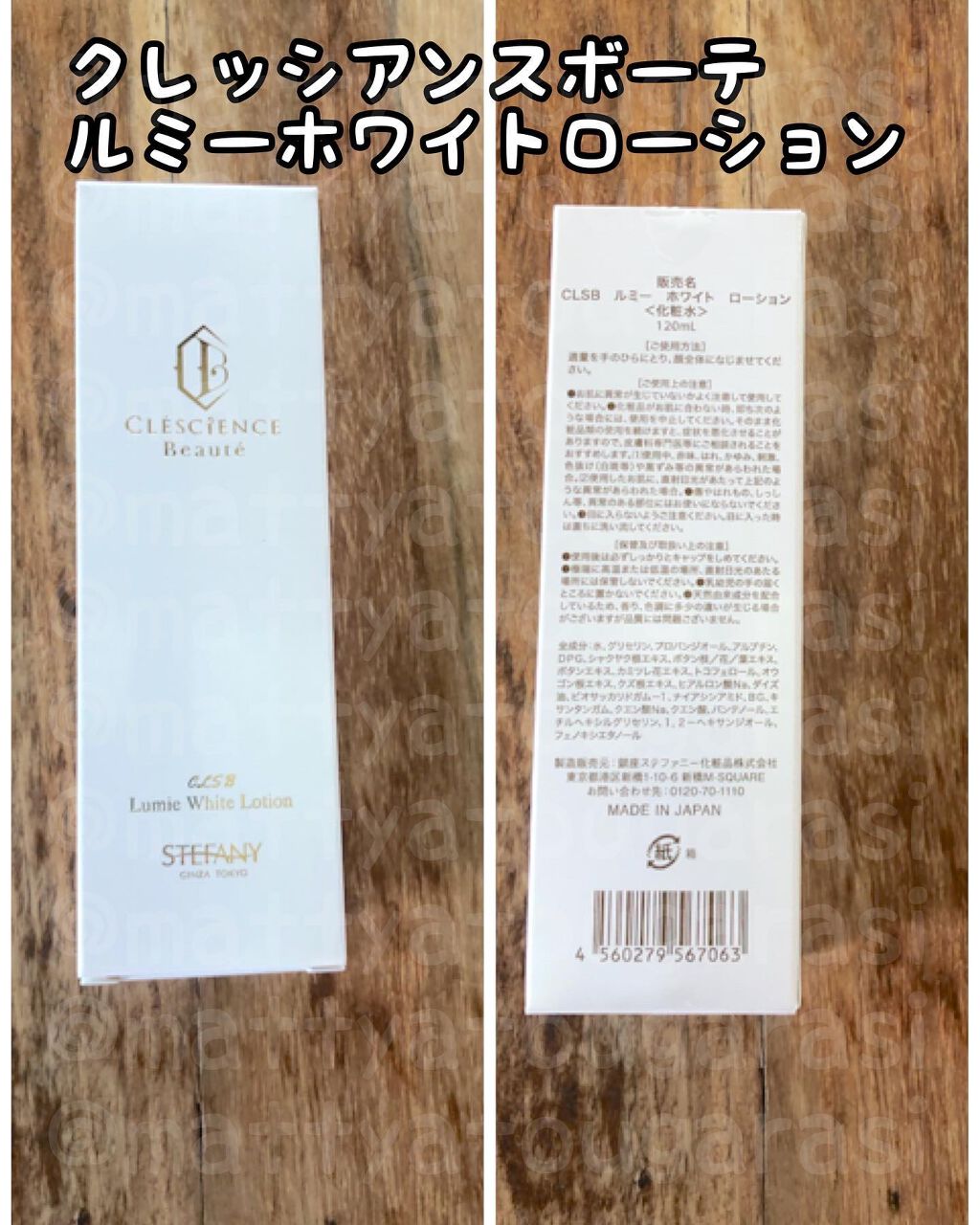 クレッシアンスボーテ トランスパワーセラム/ステファニー/美容液を使ったクチコミ(2枚目)