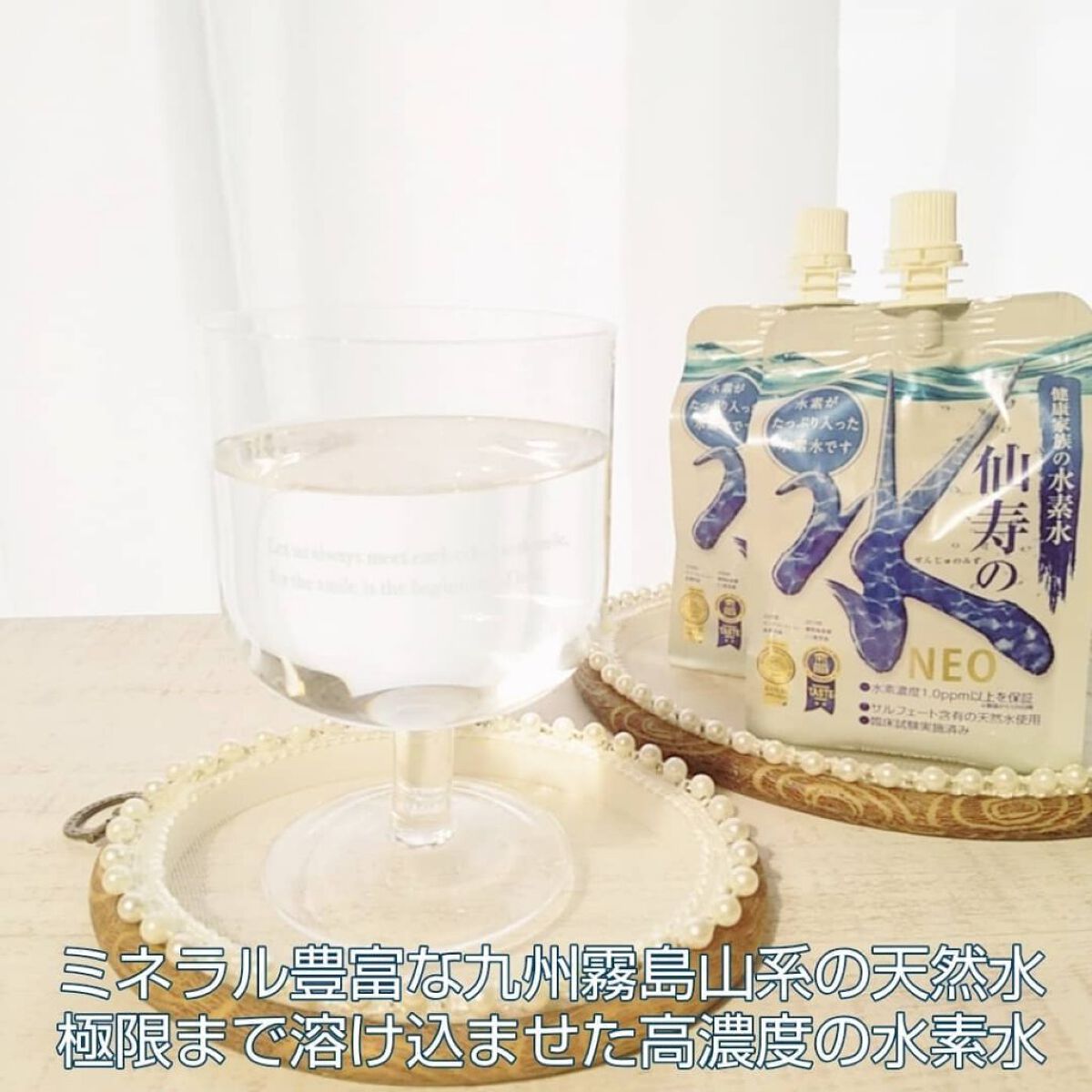 仙寿の水NEO/健康家族/ミネラルウォーターを使ったクチコミ（2枚目）