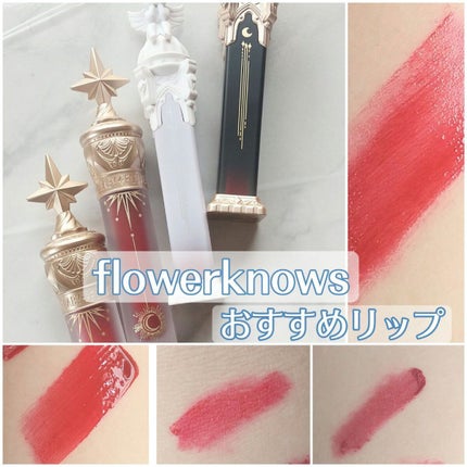 リトルエンジェルフェザーマットリップ/FlowerKnows/口紅を使ったクチコミ(1枚目)