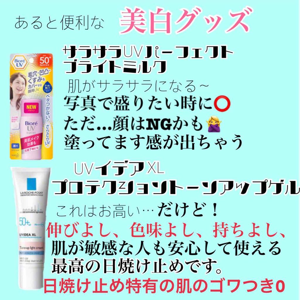 スキンアクア スーパーモイスチャージェル/スキンアクア/日焼け止めジェルを使ったクチコミ（3枚目）