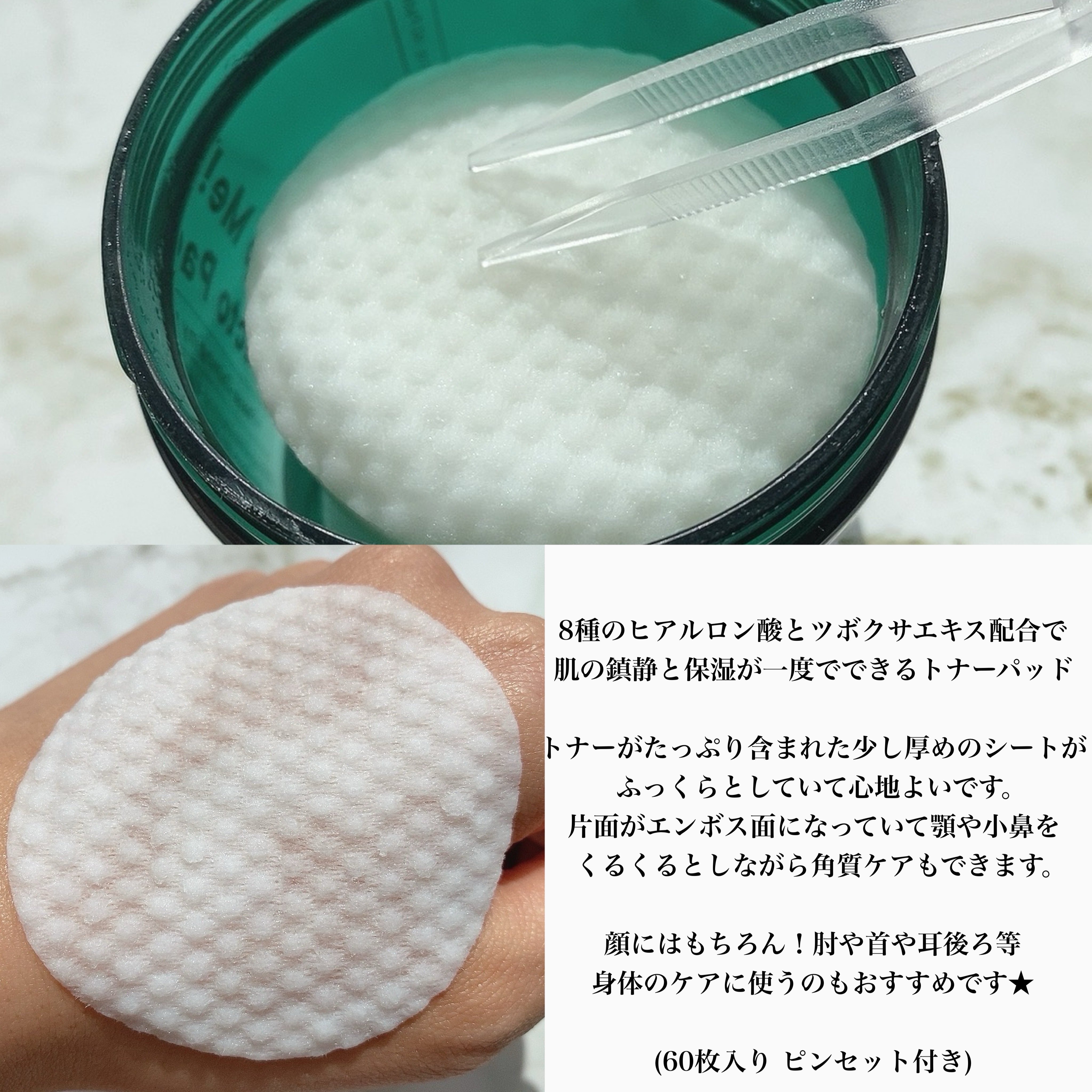 ヘルプミー! ダクトパッド/One-day's you/トナーパッドを使ったクチコミ（2枚目）