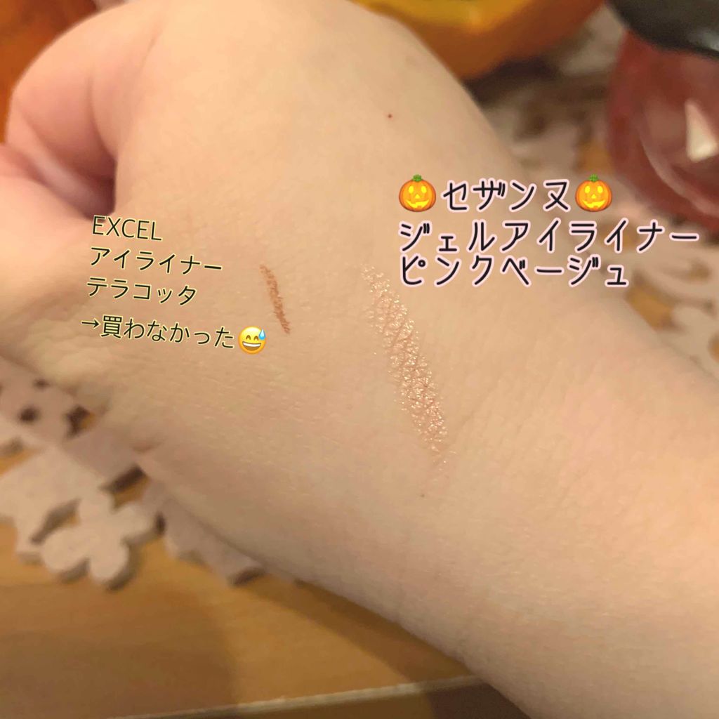 ジェルアイライナー/CEZANNE/ジェルアイライナーを使ったクチコミ（3枚目）