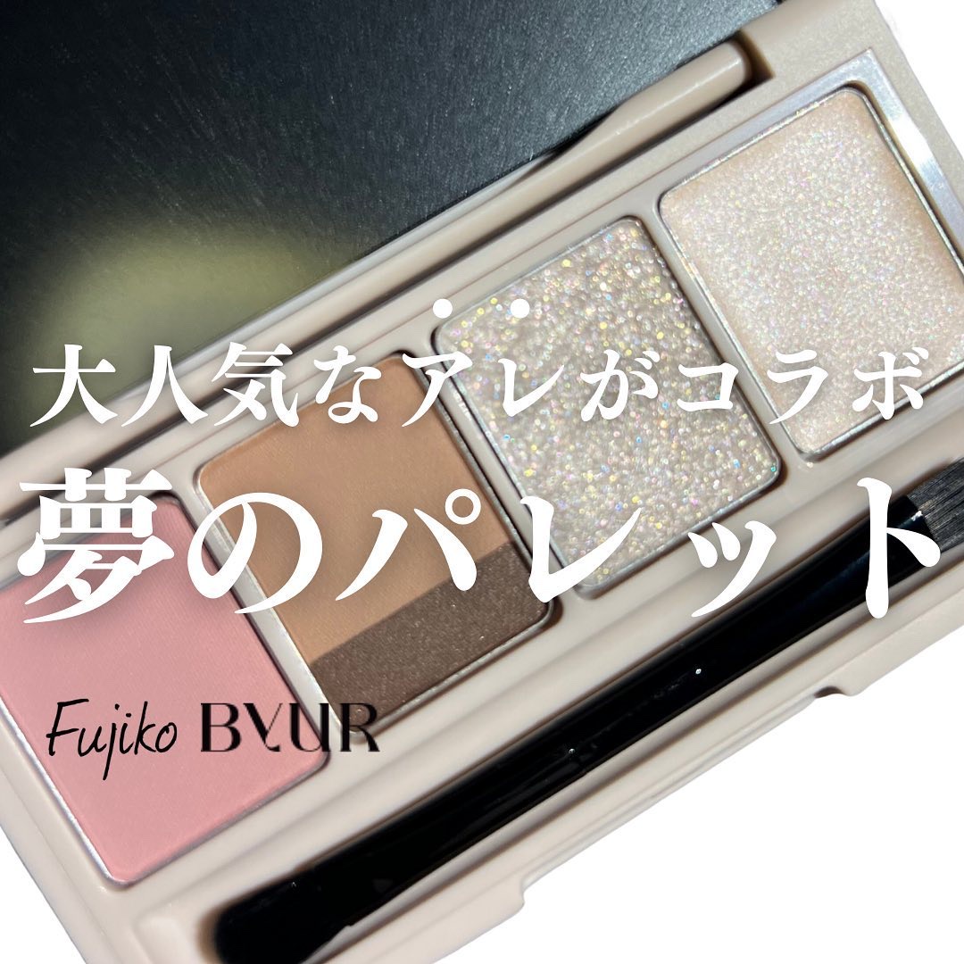 足しパレ バイユア限定カラー/Fujiko/アイシャドウパレットを使ったクチコミ（1枚目）