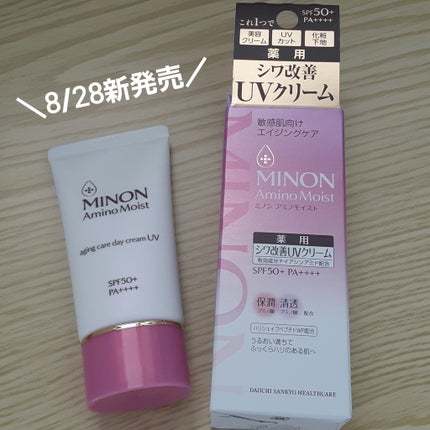 ミノン アミノモイスト エイジングケア デイクリームUV/ミノン/日焼け止めクリームを使ったクチコミ(1枚目)