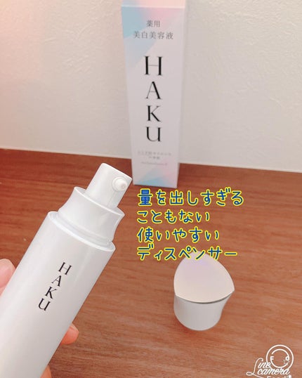 メラノフォーカスZ/HAKU/美容液を使ったクチコミ(4枚目)