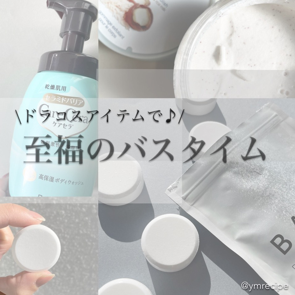 中性重炭酸入浴剤/BARTH/炭酸系入浴剤を使ったクチコミ（1枚目）