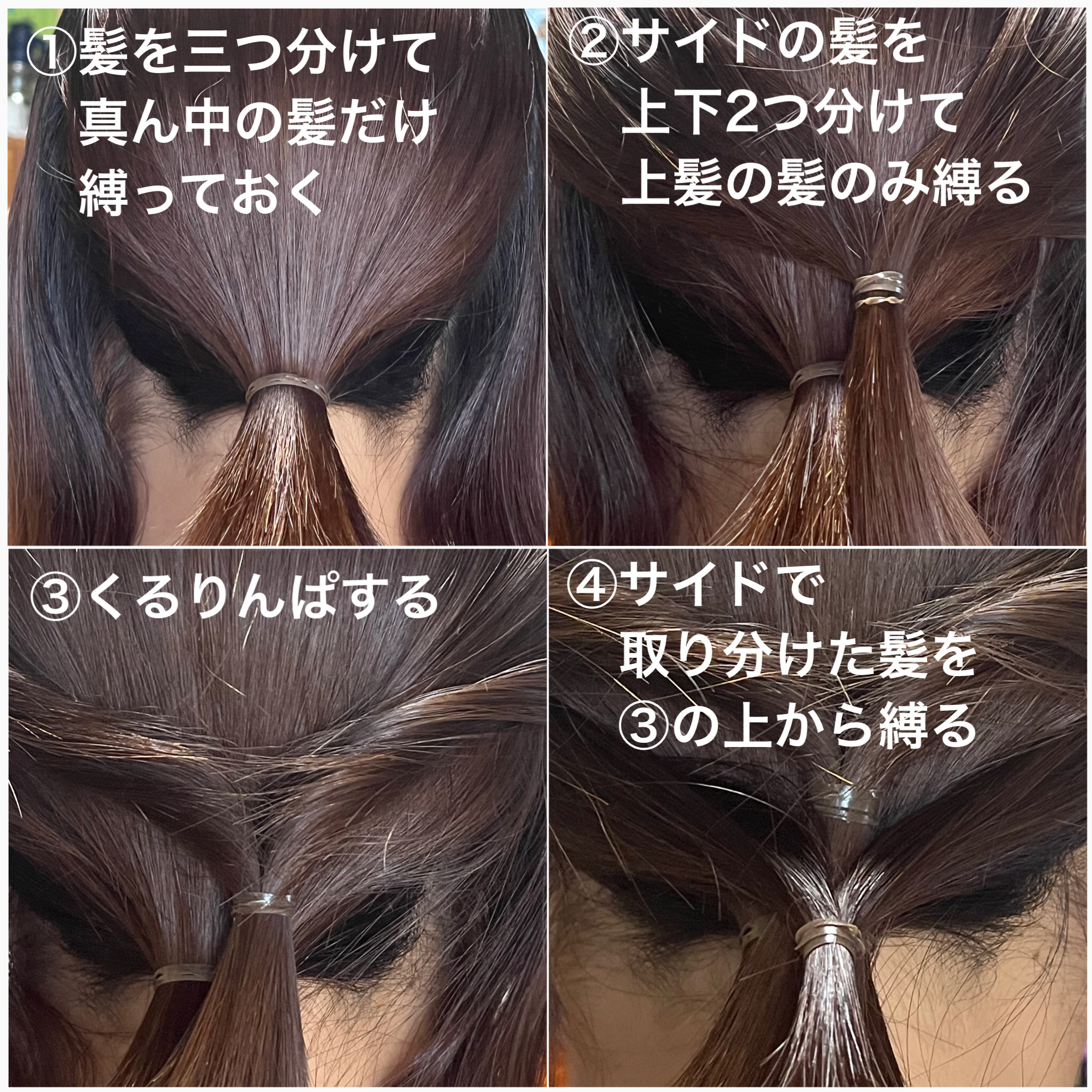 からまないゴム S ブラック/DAISO/ヘアアクセサリーを使ったクチコミ（2枚目）