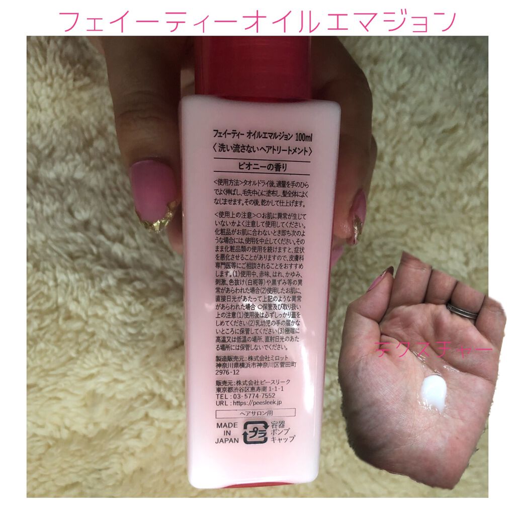 ヘアオイル/Feiitee/ヘアオイルを使ったクチコミ(3枚目)