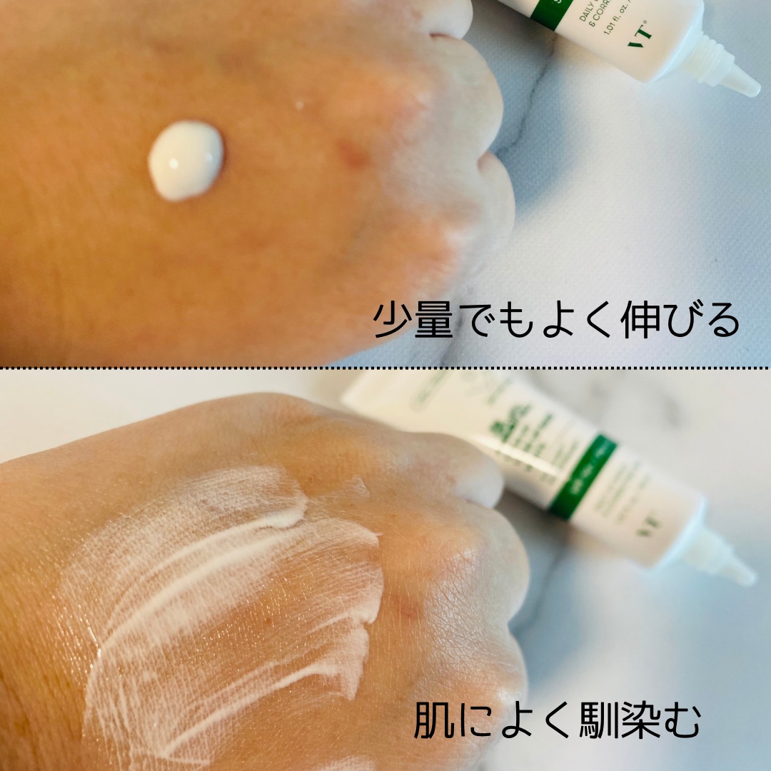 CICA UVトーンアップベース/VT/化粧下地を使ったクチコミ（2枚目）