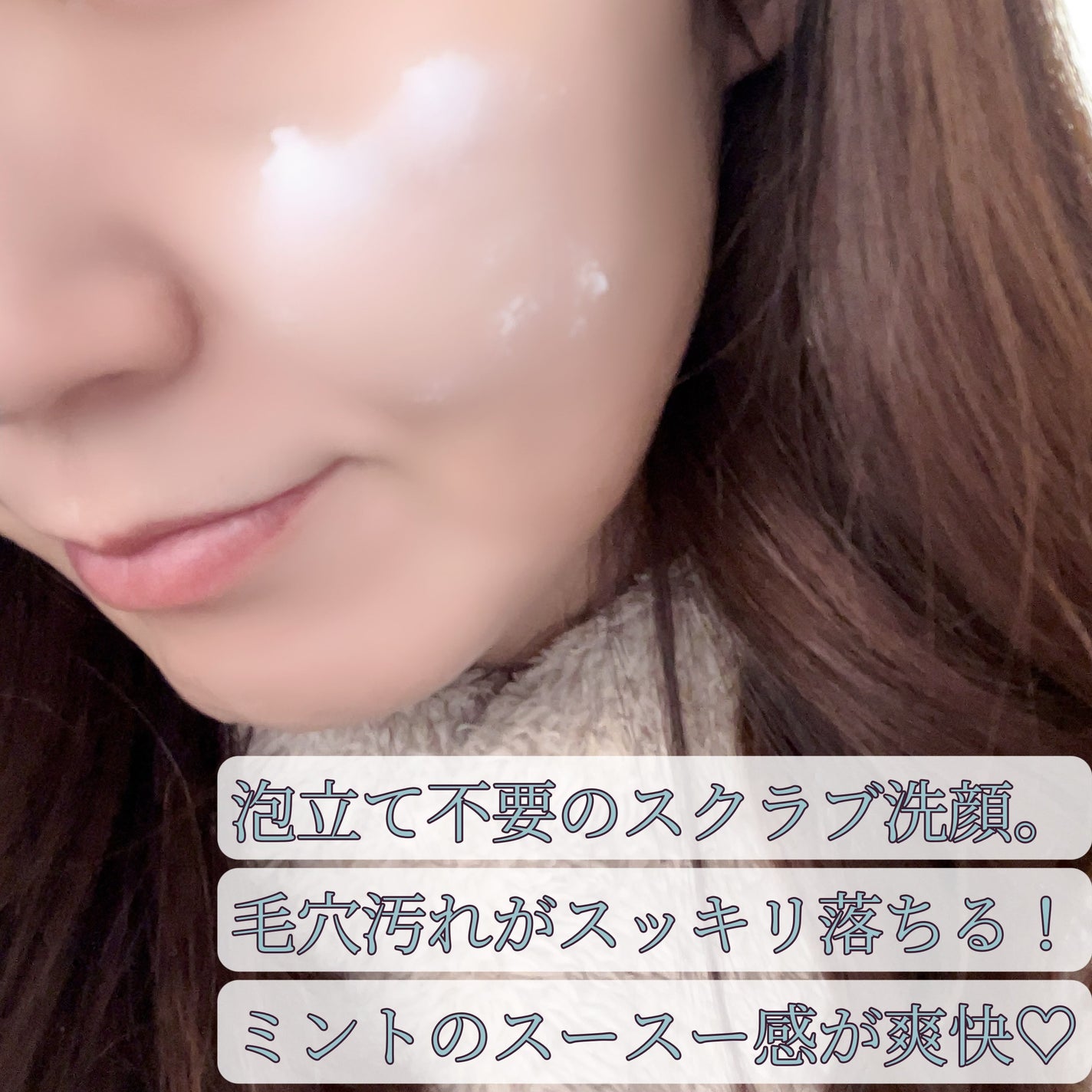 フェイスポリッシャー リフレッシング(ミント)/SABON/スクラブ・ゴマージュを使ったクチコミ(5枚目)