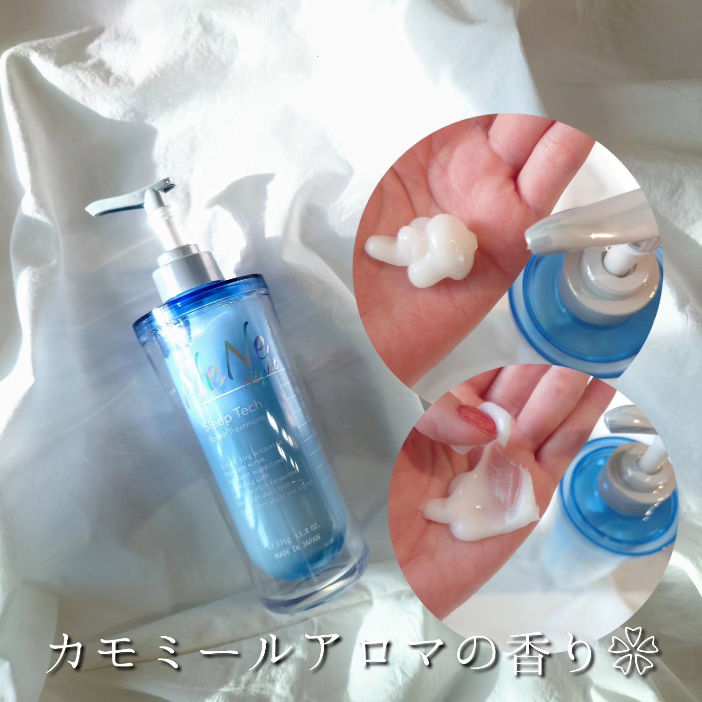 スリープテック リペア シャンプー／ヘアトリートメント/NeNe Night/市販シャンプーを使ったクチコミ（3枚目）