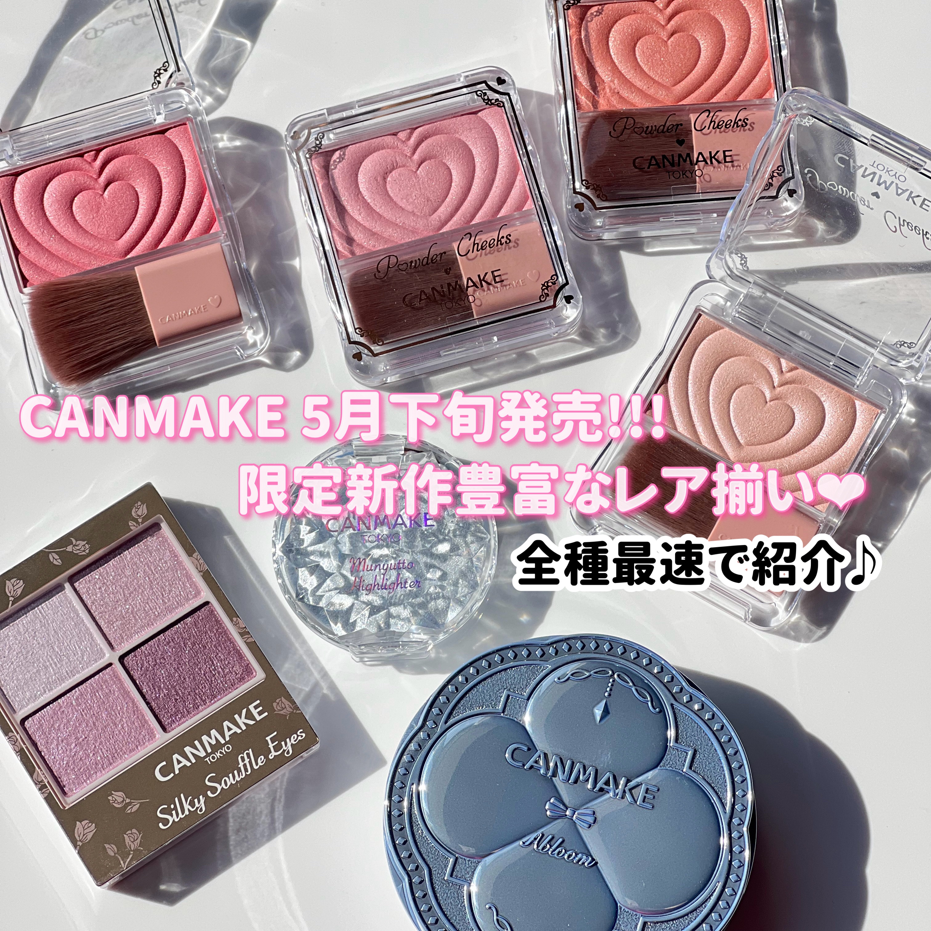 シルキースフレアイズ/キャンメイク/アイシャドウパレットを使ったクチコミ（1枚目）