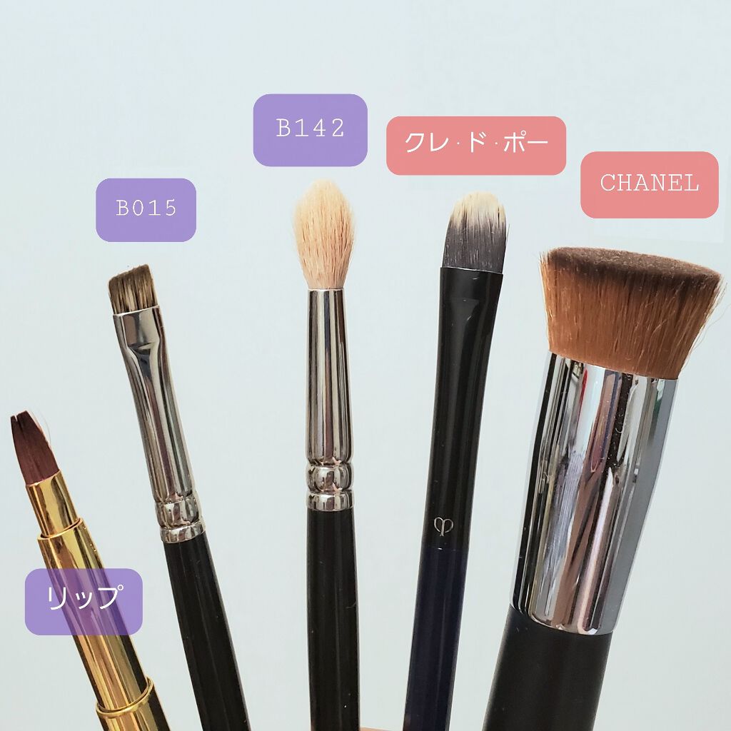 パンソー(コレクチュール)/クレ・ド・ポー ボーテ/メイクブラシを使ったクチコミ(3枚目)
