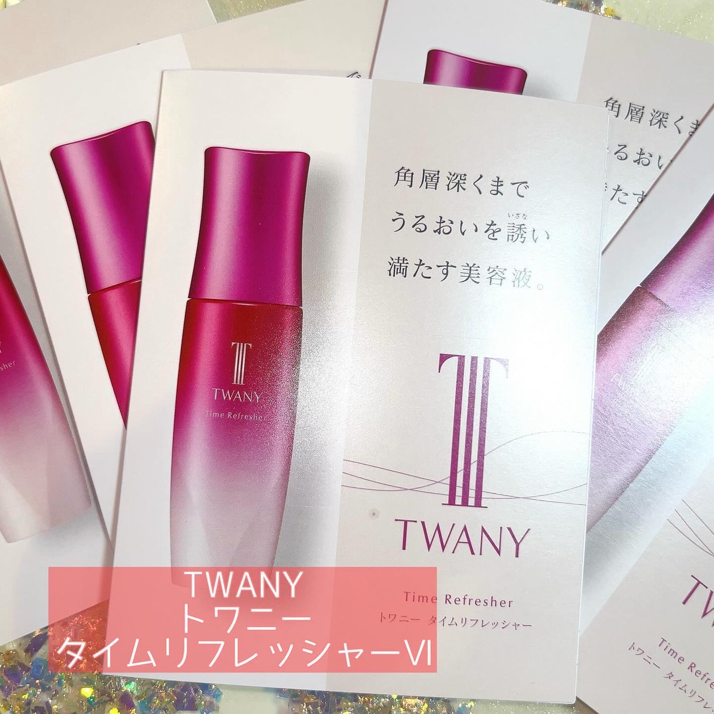 Joe on LIPS 「トワニーさま(@twany_jp)からトワニータイムリフレッシ..」(1枚目)