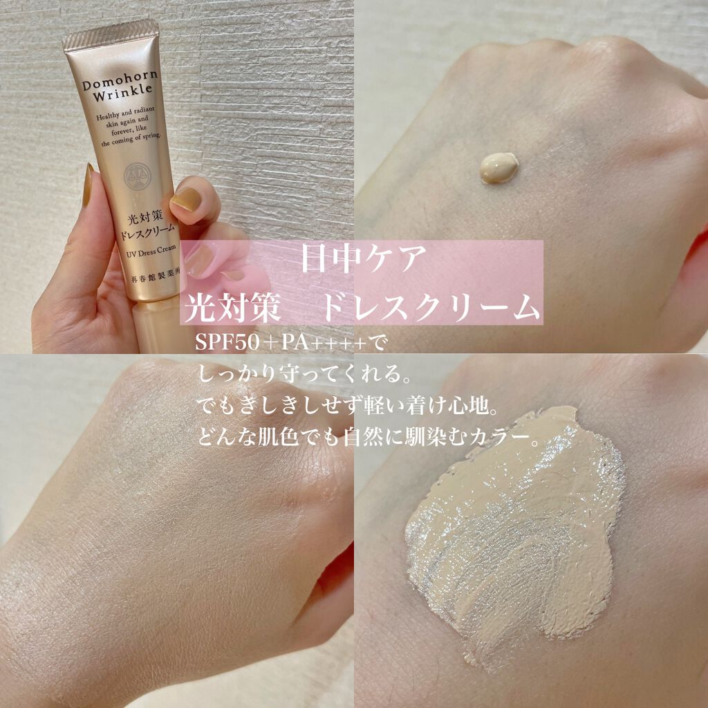 無料お試しセット/ドモホルンリンクル/トライアルキットを使ったクチコミ(5枚目)