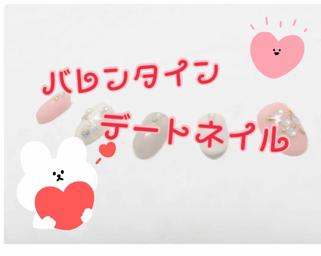 #ネイル,#デートネイル,#セルフネイル,#ジェルネイルのネイルデザイン