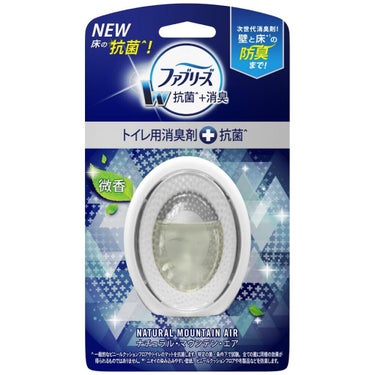 ファブリーズ W消臭 トイレ用 消臭剤 +抗菌 ファブリーズ