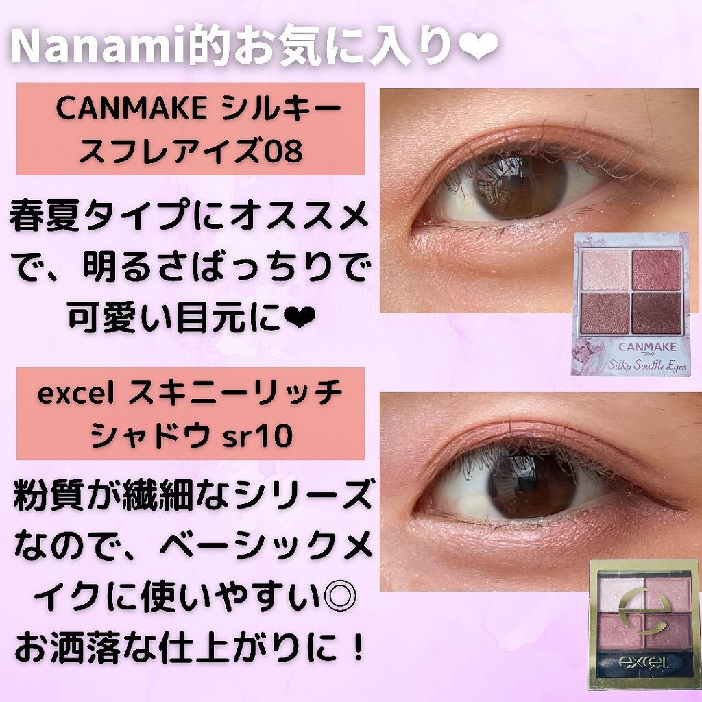 スキニーリッチシャドウ/excel/アイシャドウパレットを使ったクチコミ(8枚目)