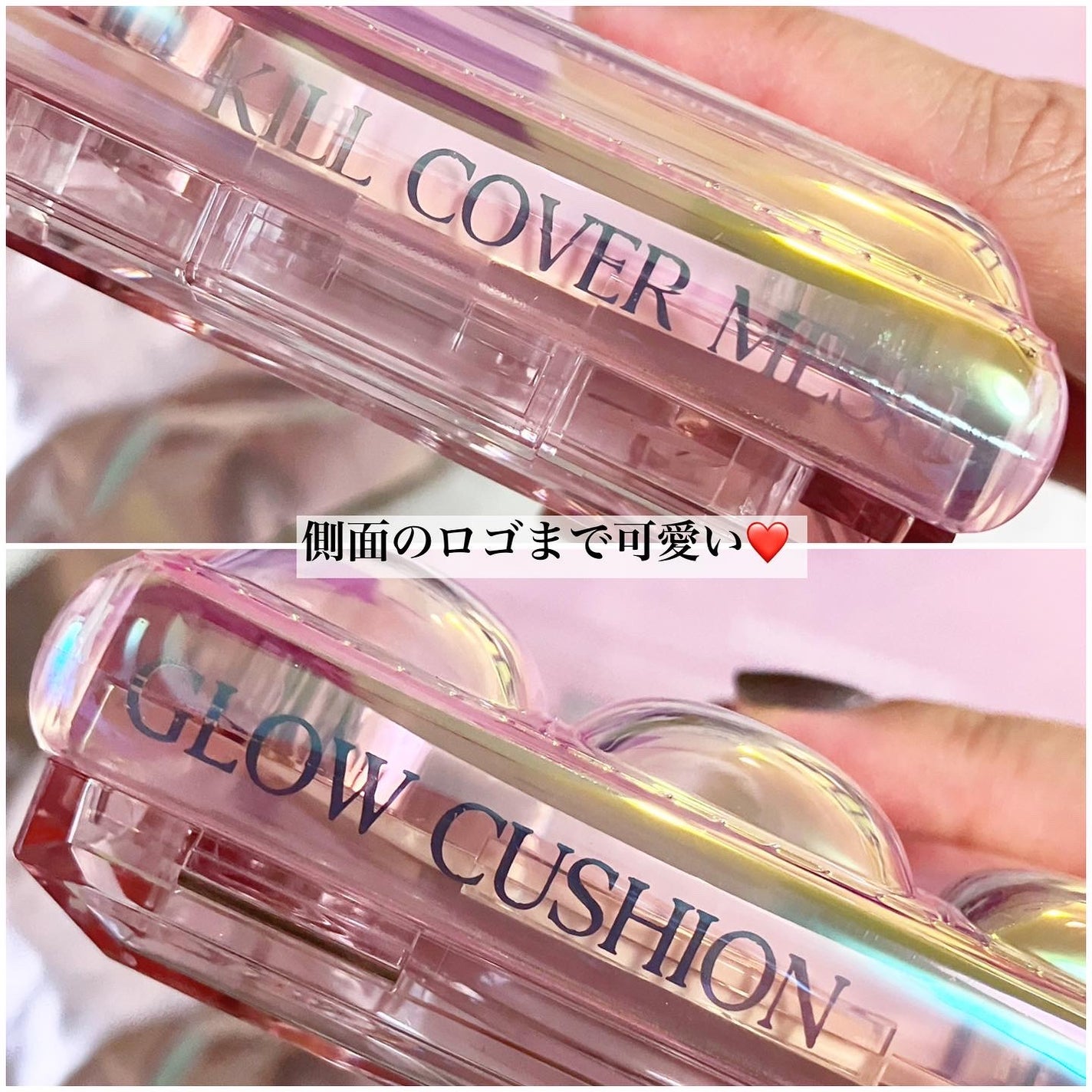 キル カバー メッシュ グロウ クッション/CLIO/クッションファンデーションを使ったクチコミ(5枚目)