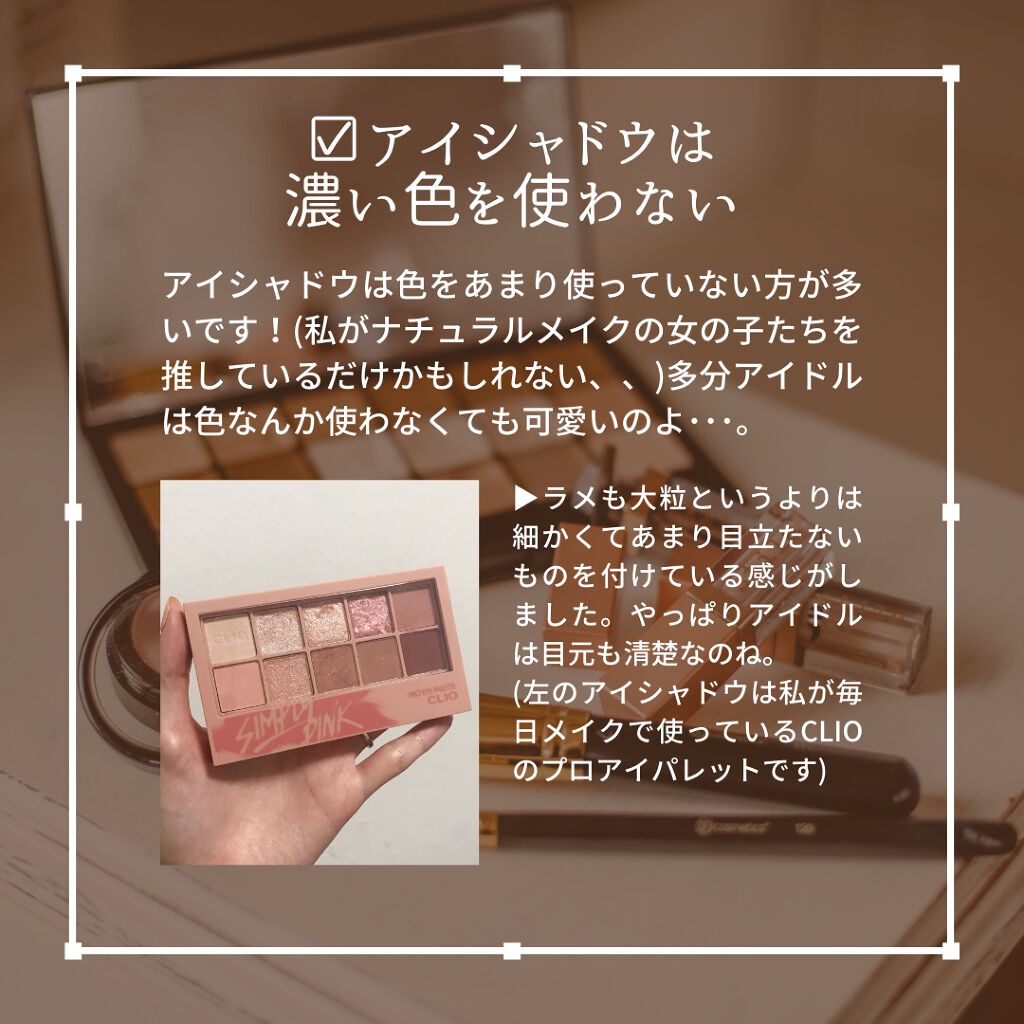 プロ アイ パレット/CLIO/アイシャドウパレットを使ったクチコミ（3枚目）
