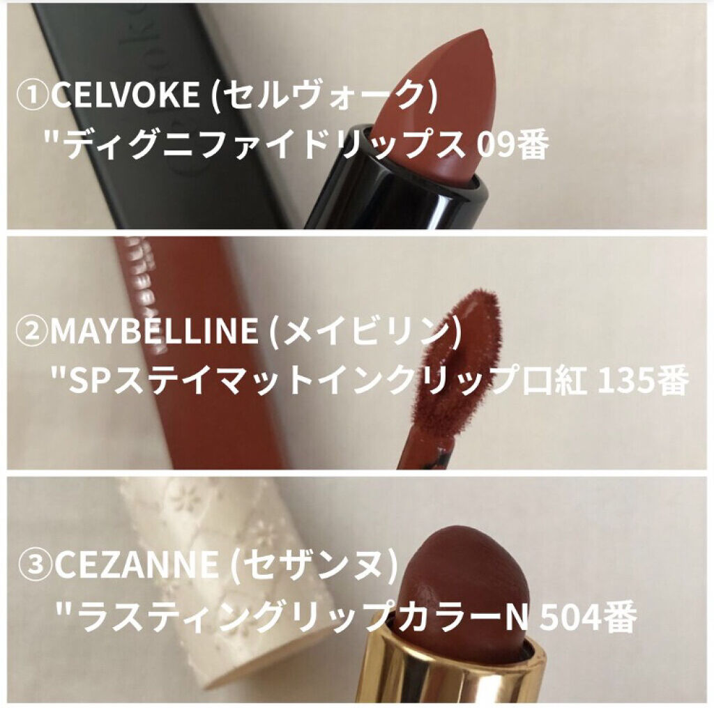ラスティング リップカラーN/CEZANNE/口紅を使ったクチコミ（2枚目）