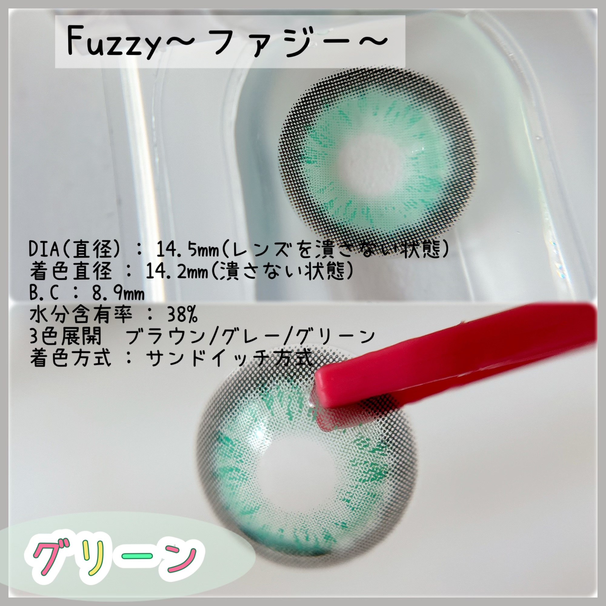Fuzzy（ファジー）/カラコンムーン/１ヶ月（１MONTH）カラコンを使ったクチコミ（3枚目）