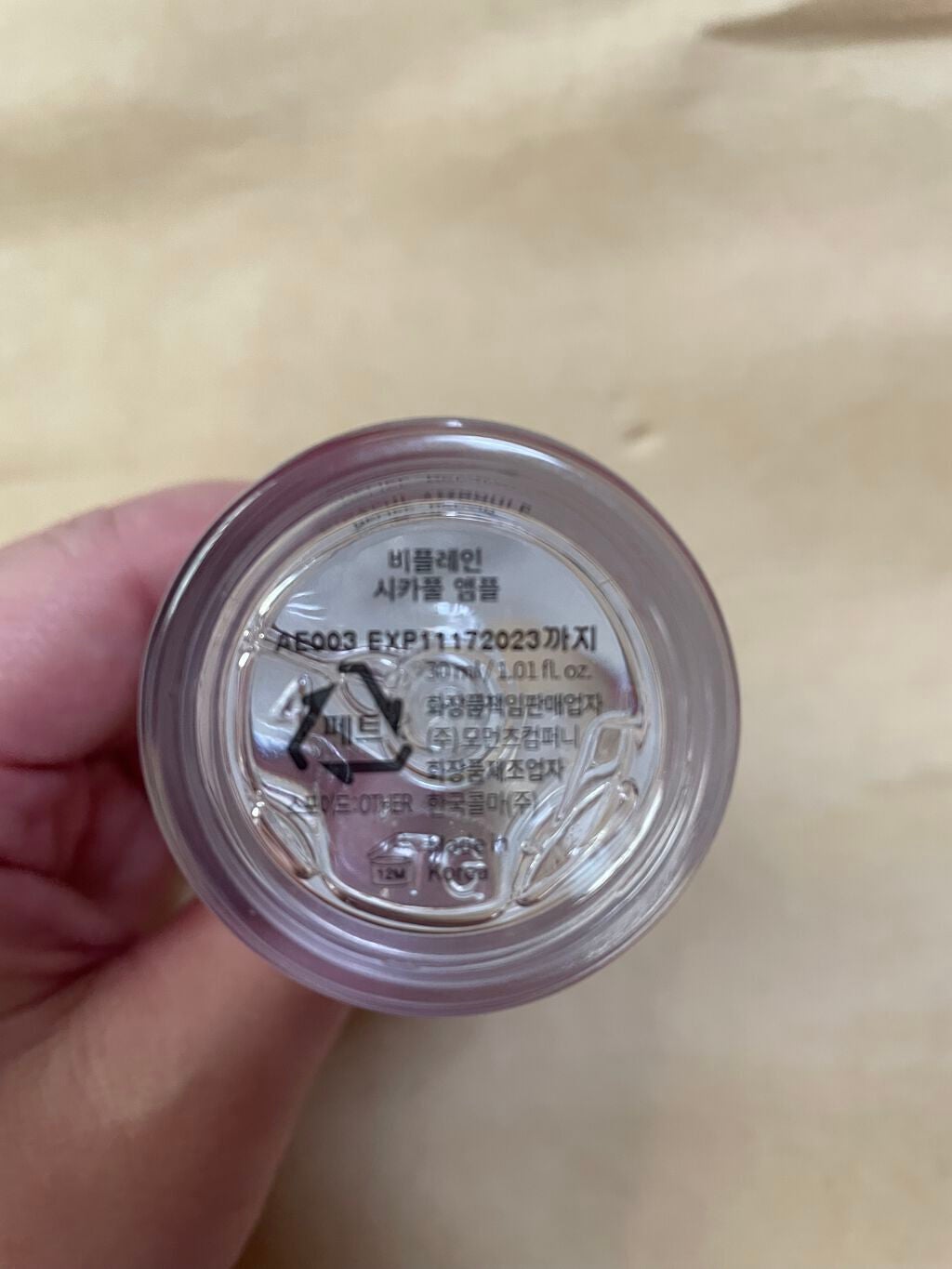 あいちゅん on LIPS 「CICAFULAMPOULEbeplainのCICAFULAN..」(2枚目)