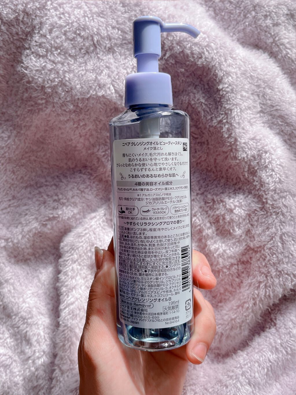 ニベア クレンジングオイル ビューティースキン/ニベア/オイルクレンジングを使ったクチコミ(3枚目)