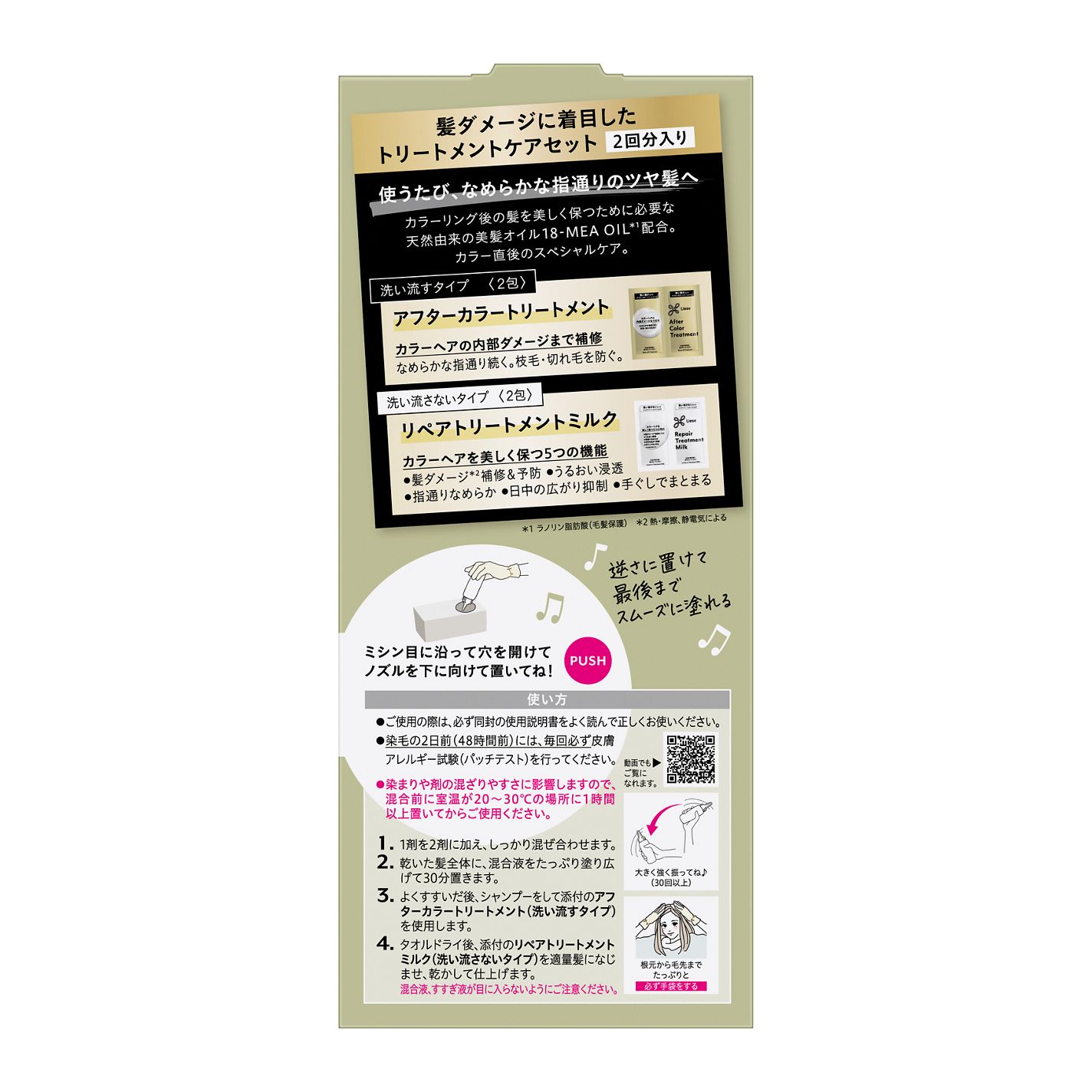 リーゼ ティントカラージェル オリーブカーキ