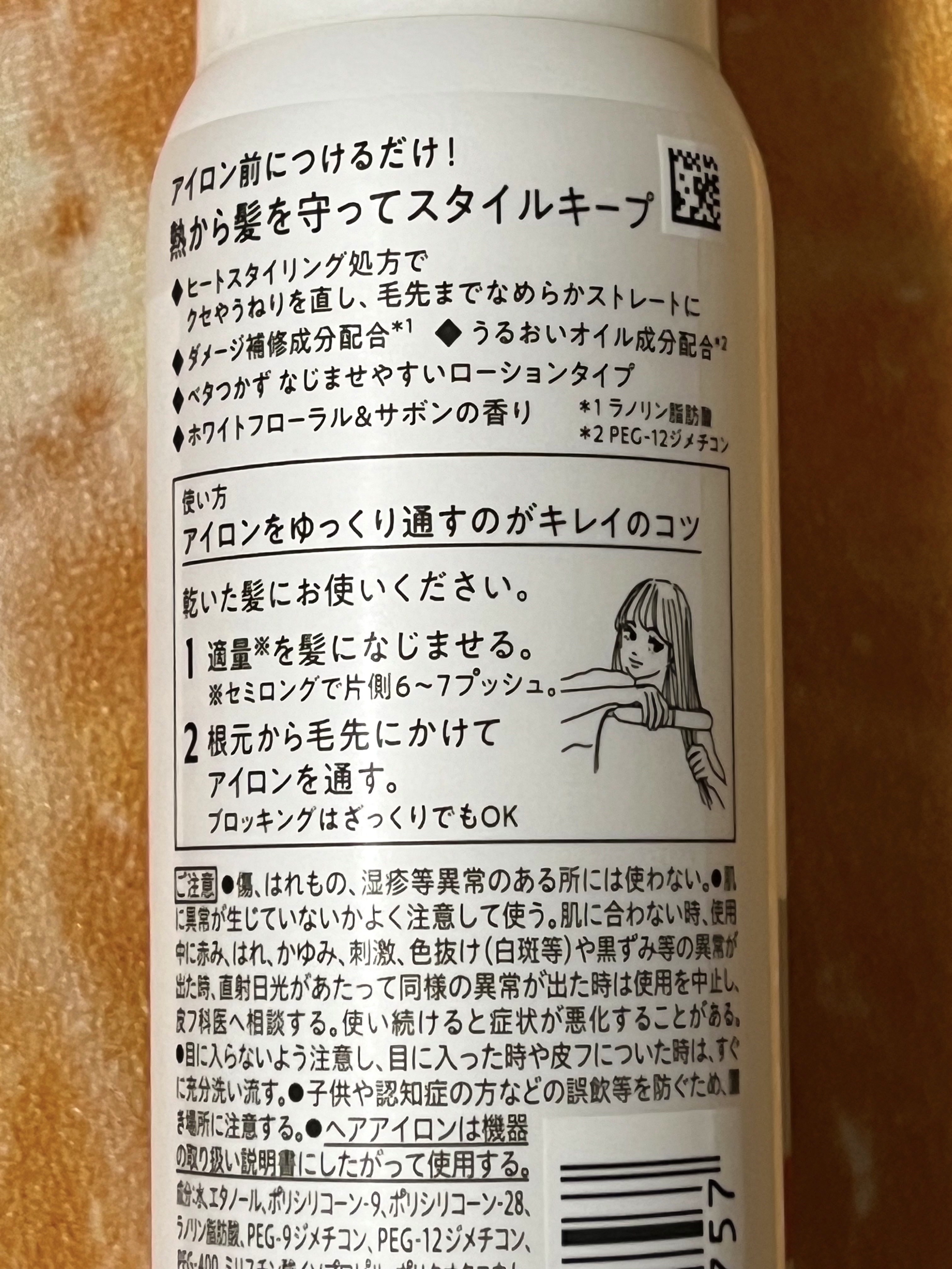 リーゼ アイロン下地 ストレート用/リーゼ/プレスタイリング・寝ぐせ直しを使ったクチコミ（3枚目）