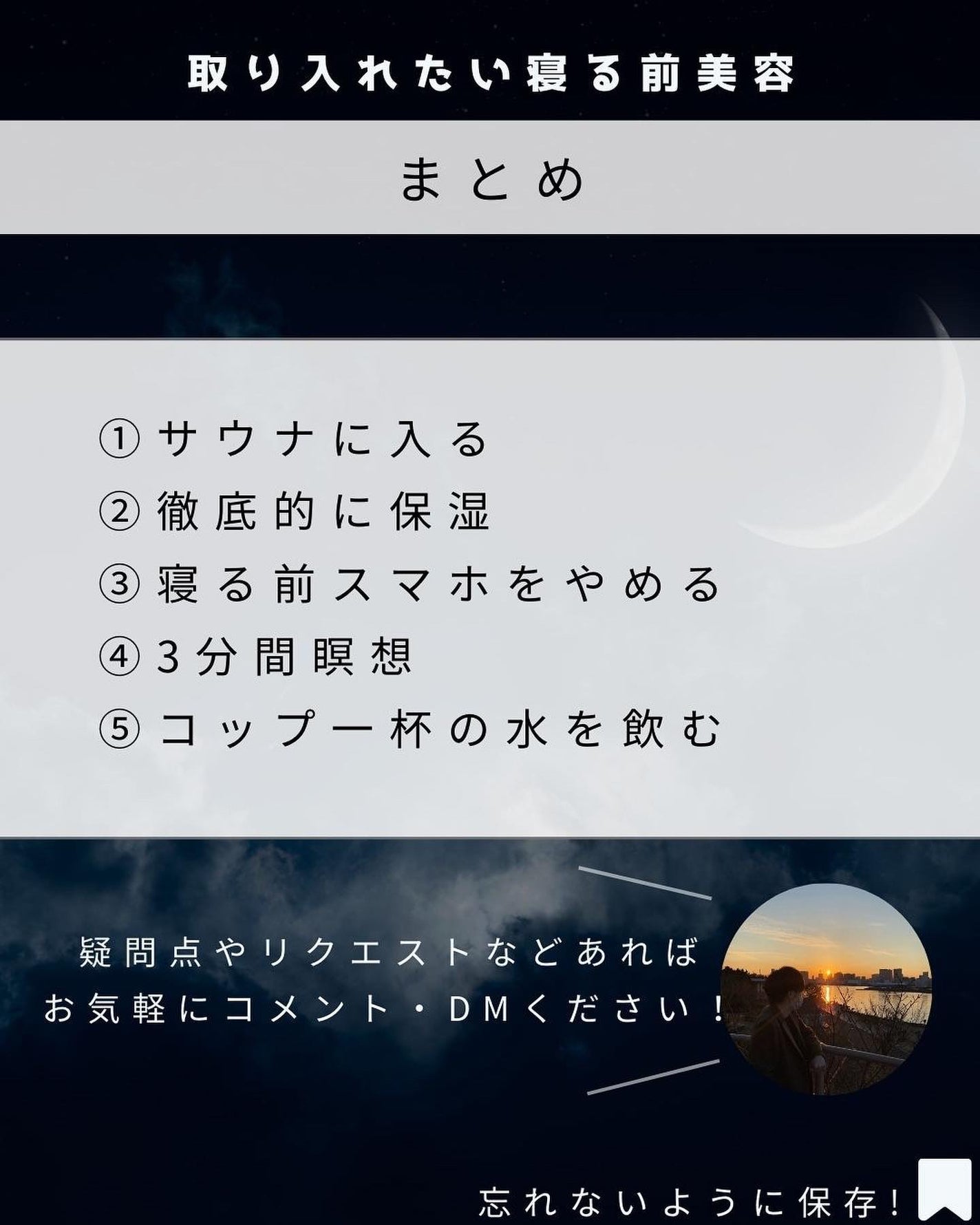 ヨウ | 31歳の老けない暮らし on LIPS 「今回は一つでも取り入れたい、寝る前美容を5つご紹介します。夜な..」(8枚目)