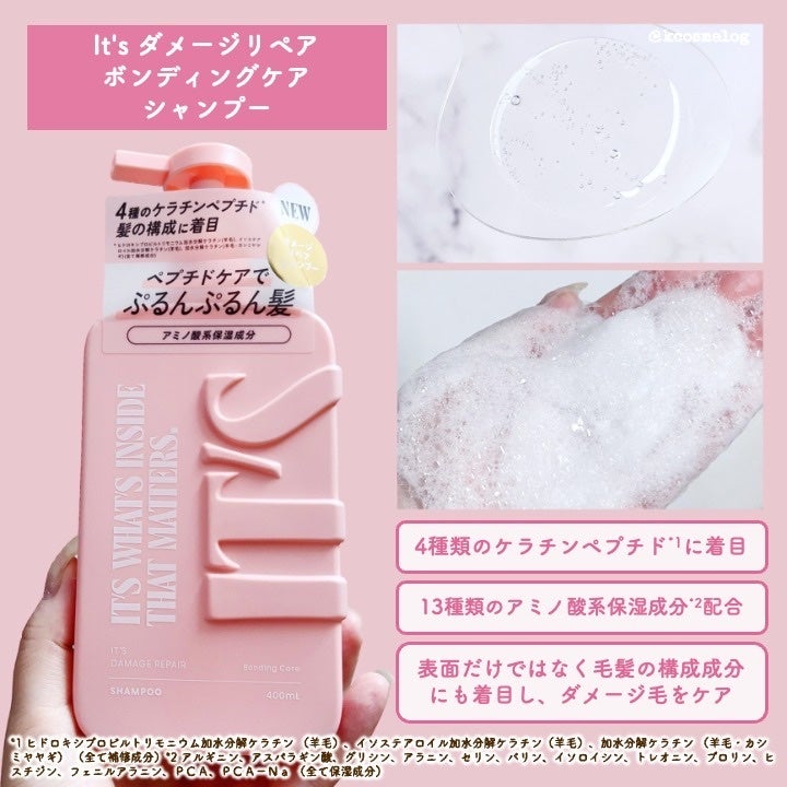 ダメージリペア ボンディングケア シャンプー/トリートメント/IT’S WHAT’S INSIDE THAT MATTERS./市販シャンプーを使ったクチコミ(2枚目)