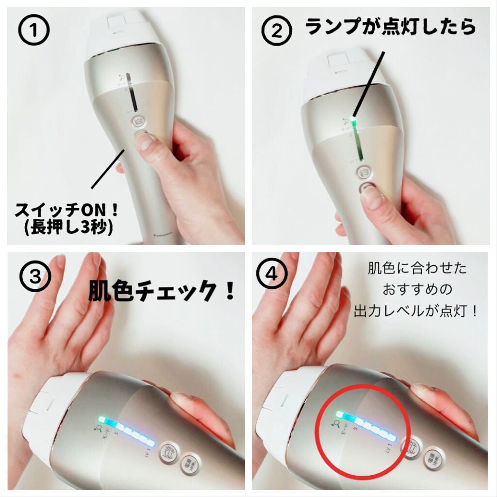 光美容器 光エステ ボディ&フェイス用 ハイパワー ゴールドES-CWP97-N/Panasonic/家庭用脱毛器を使ったクチコミ(6枚目)