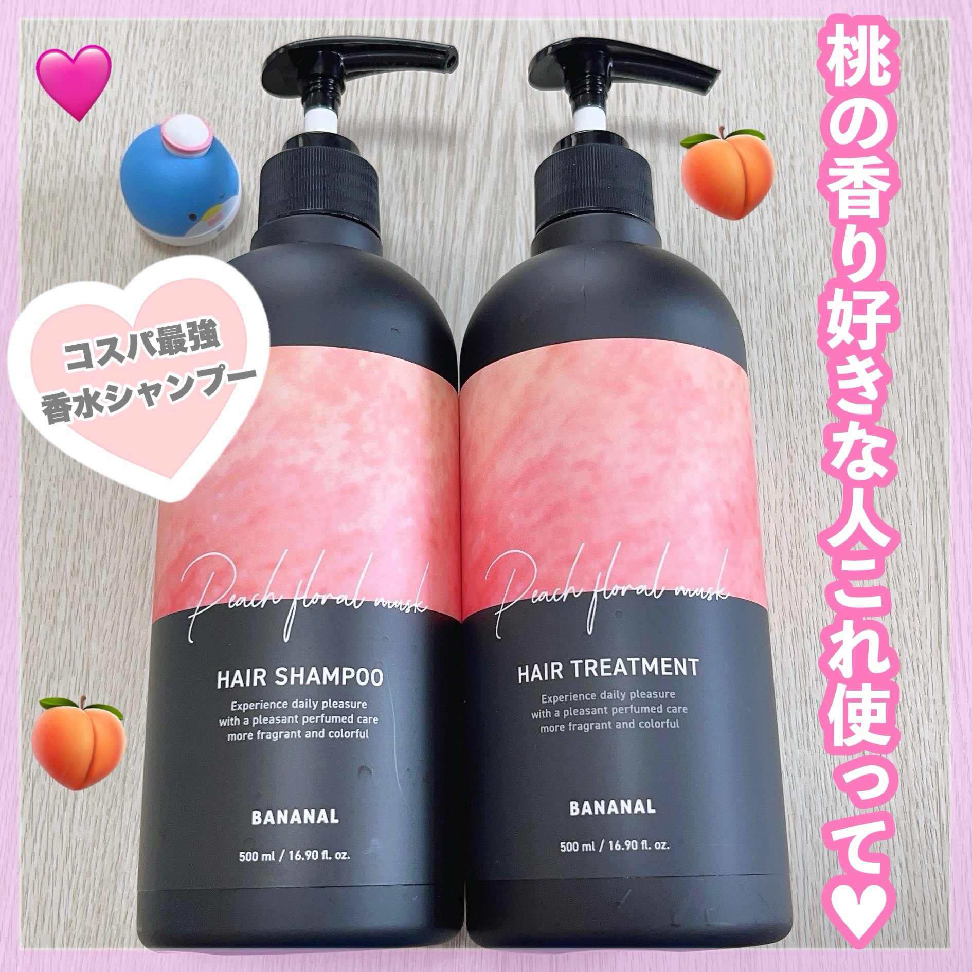 パフュームドヘアシャンプー/BANANAL/市販シャンプーを使ったクチコミ（1枚目）