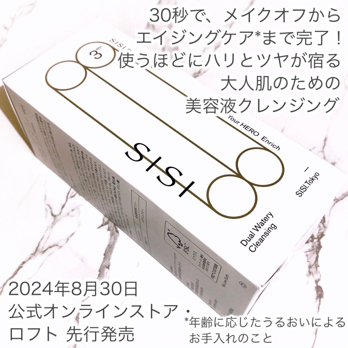 アイムユアヒーロー/SISI/クレンジングウォーターを使ったクチコミ(2枚目)