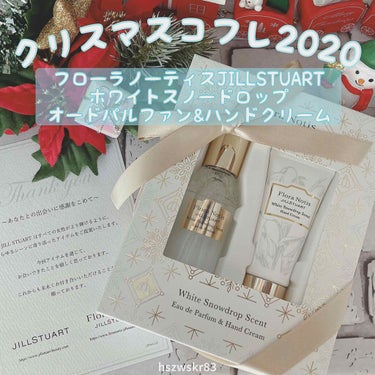 ホワイトスノードロップ オードパルファン & ハンドクリーム/Flora Notis JILL STUART/その他キットセットを使ったクチコミ（1枚目）