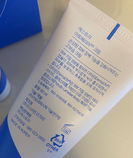 アトバリア365クリーム/AESTURA/フェイスクリームを使ったクチコミ(4枚目)