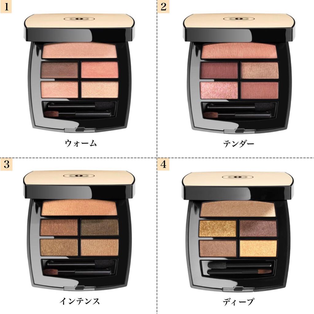 レ ベージュ パレット ルガール|CHANELの人気色を比較 - . #えいな
