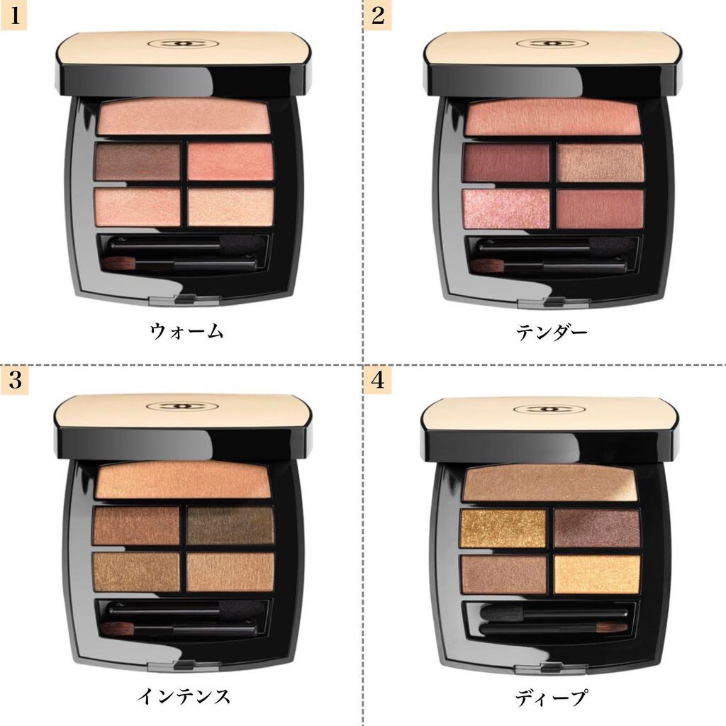 レ ベージュ パレット ルガール｜CHANELの人気色を比較 - . #えいな ...