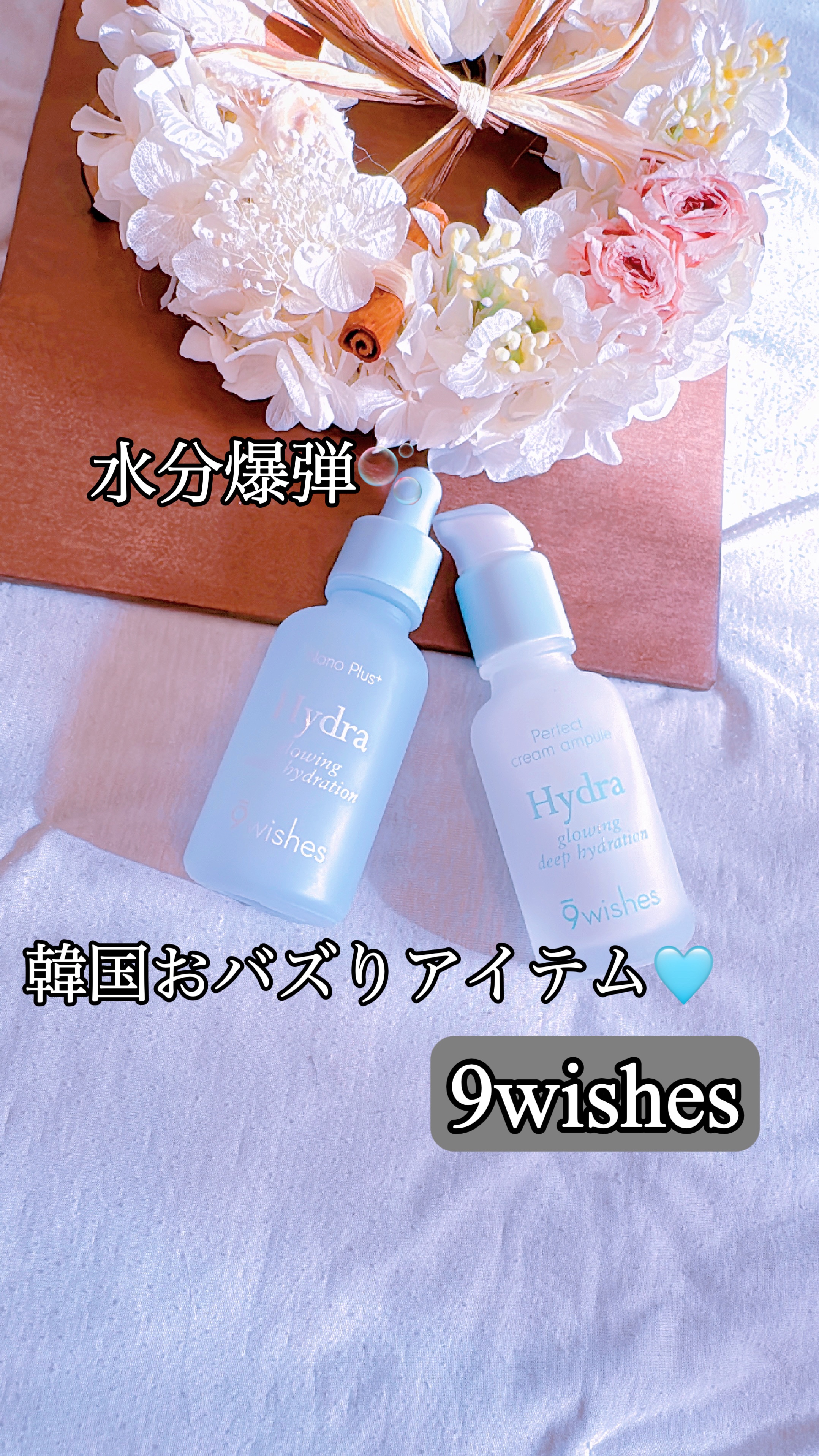 パーフェクト アンプル セラム イドラ/9Wishes/美容液を使ったクチコミ（1枚目）