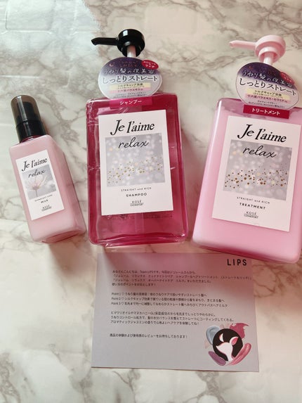 リラックス ミッドナイトリペア シャンプー/ヘアトリートメント (ストレート&リッチ)/Je l'aime/市販シャンプーを使ったクチコミ(5枚目)