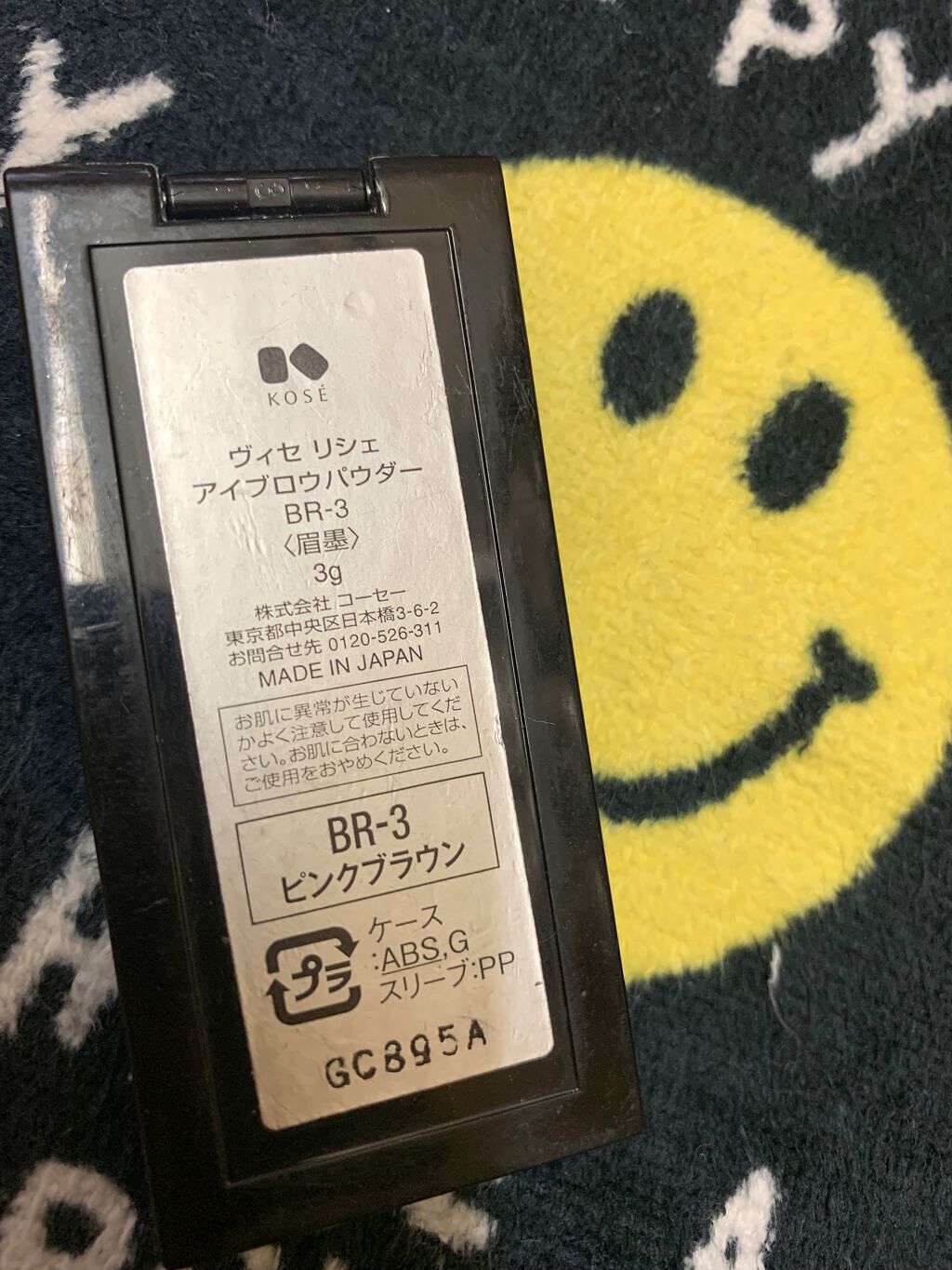 ヴィセ リシェ アイブロウパウダー/Visée/パウダーアイブロウを使ったクチコミ（3枚目）