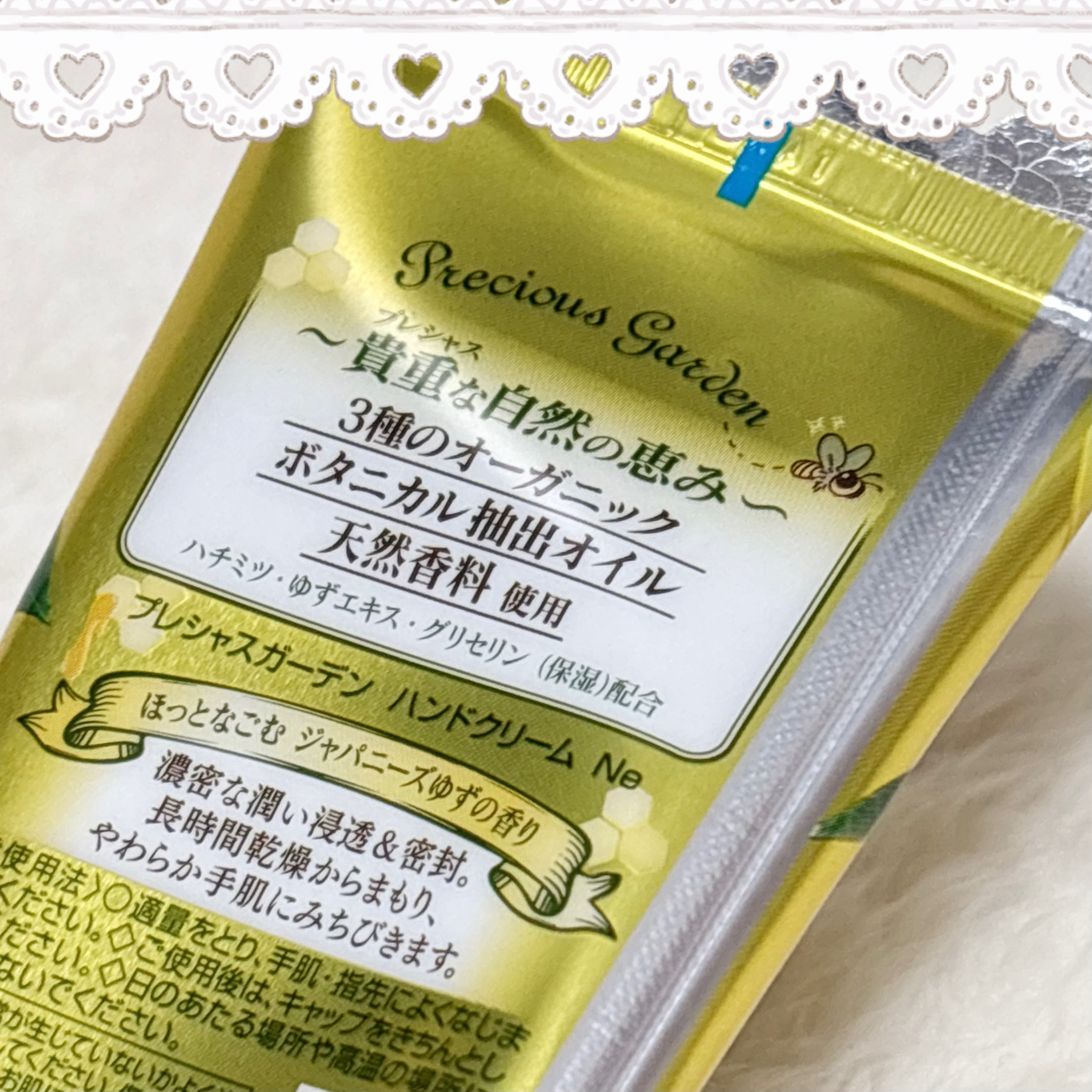 ハンドクリーム (ジャパニーズゆず)/プレシャスガーデン/ハンドクリームを使ったクチコミ（3枚目）