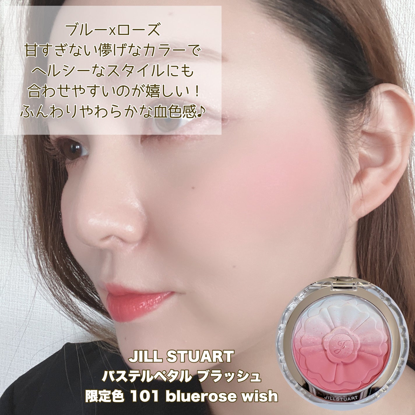 ジルスチュアート パステルペタル ブラッシュ/JILL STUART/パウダーチークを使ったクチコミ(5枚目)