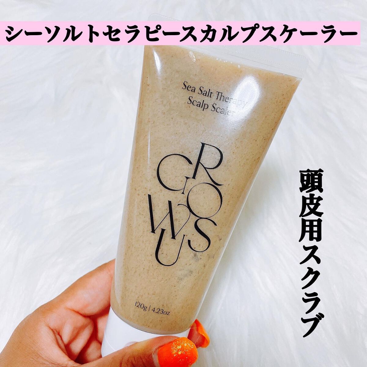 頭皮アンプル/GROWUS/頭皮ローションを使ったクチコミ（2枚目）